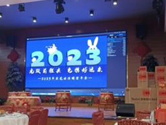 2022 Dongguan Yejia precision Machinery Annual Award Ceremon